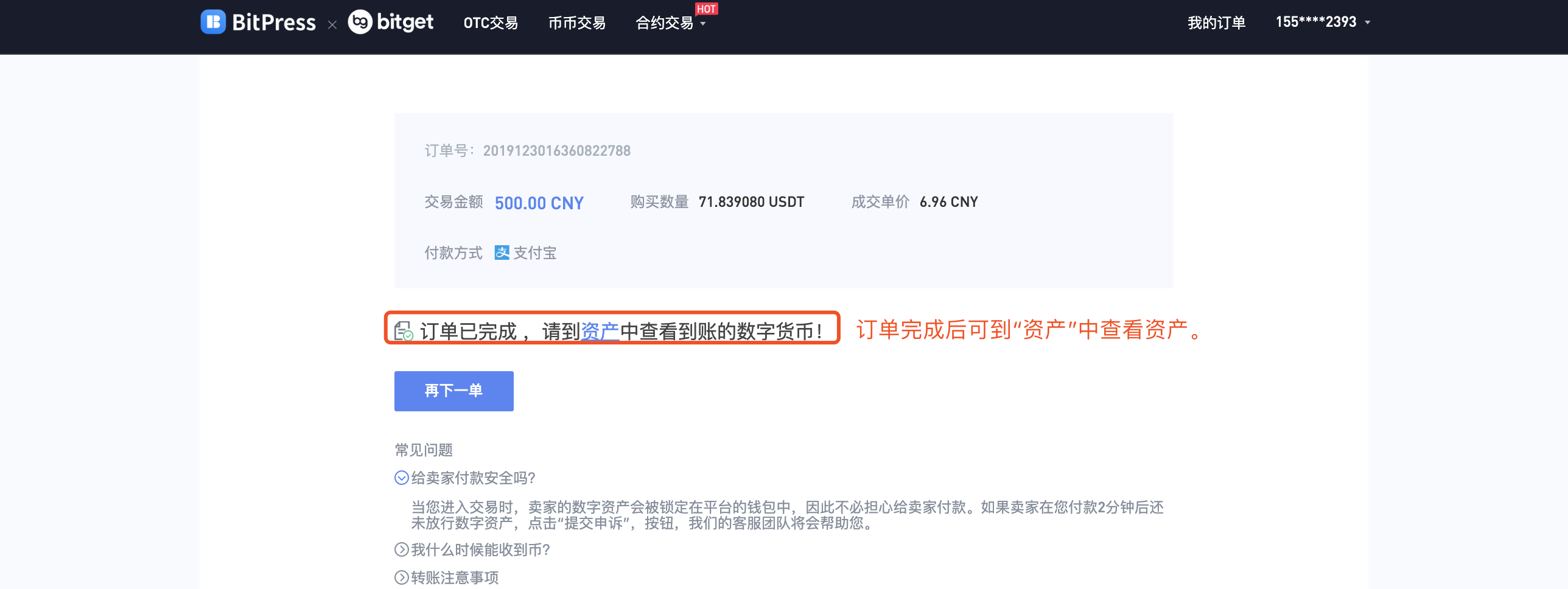 查看别人的usdt(我在线上交易被别人骗取usdt)