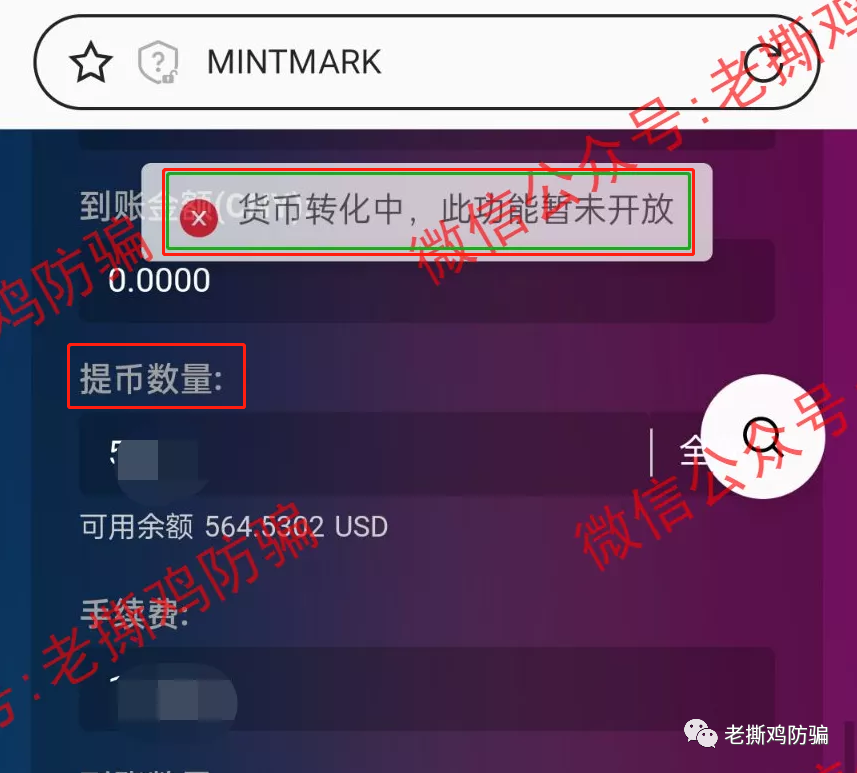 查看别人的usdt(我在线上交易被别人骗取usdt)