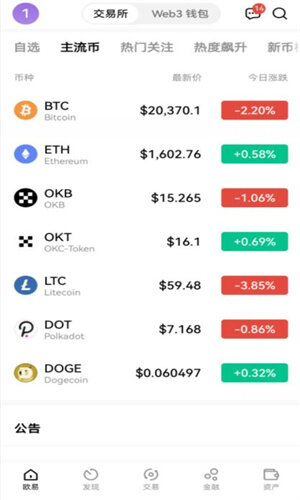 包含什么app拉新送usdt的词条