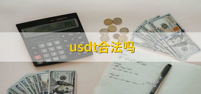 马来西亚用什么买usdt(马来西亚用什么买火车票的软件)