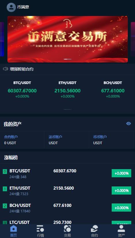 中币usdt手续费(usdt手续费怎么收)