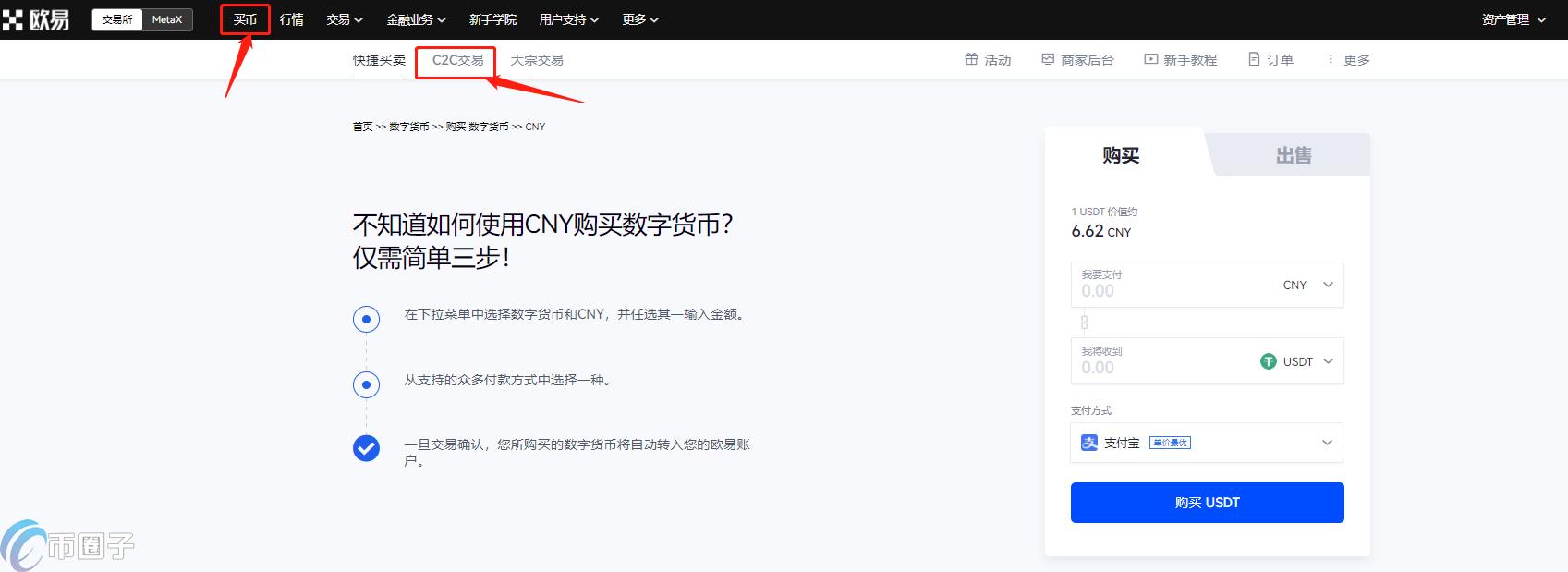 ymc如何充值usdt(usdt怎么充值到交易所)
