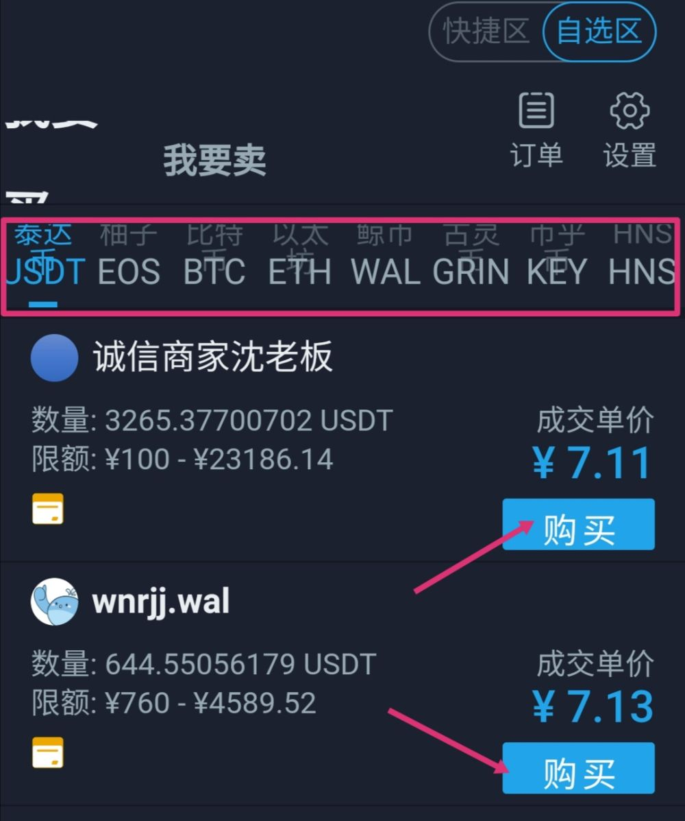usdt哪个国家最好(usdt排名)