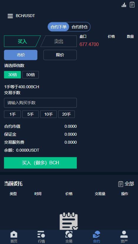 usd和usdt合约区别(usdt做合约的一键跟单平台)