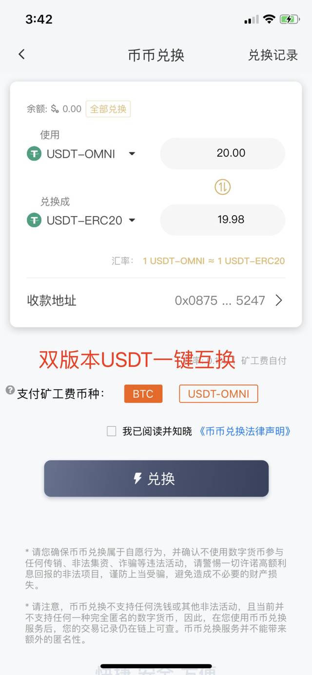 usdt提币到海外(usdt提币怎么转成现金)