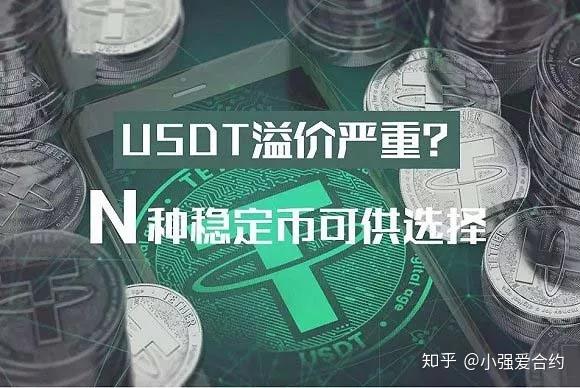 usdt新增发行(usdt的发行机制)