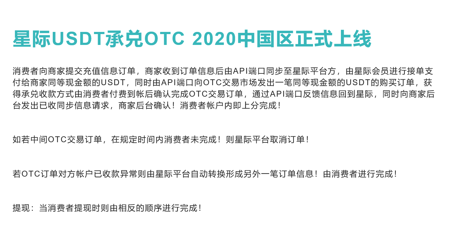 承兑商买卖usdt(usdt承兑商平台安全吗?)