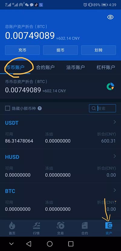 usdt区块链确认时间(usdt区块不确认怎么办)