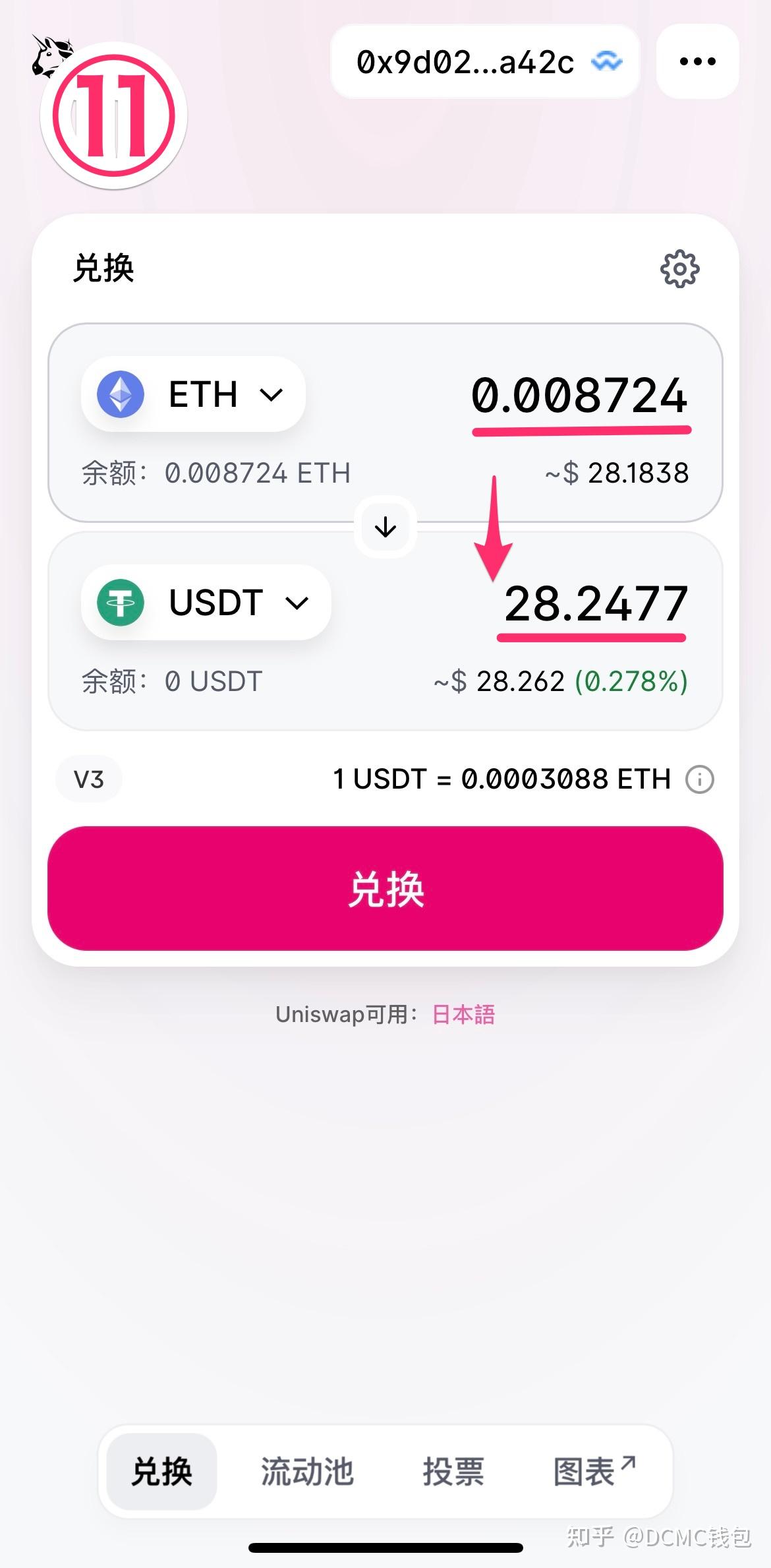 ok提现usdt用哪个好(usdt查询区块链地址ok)