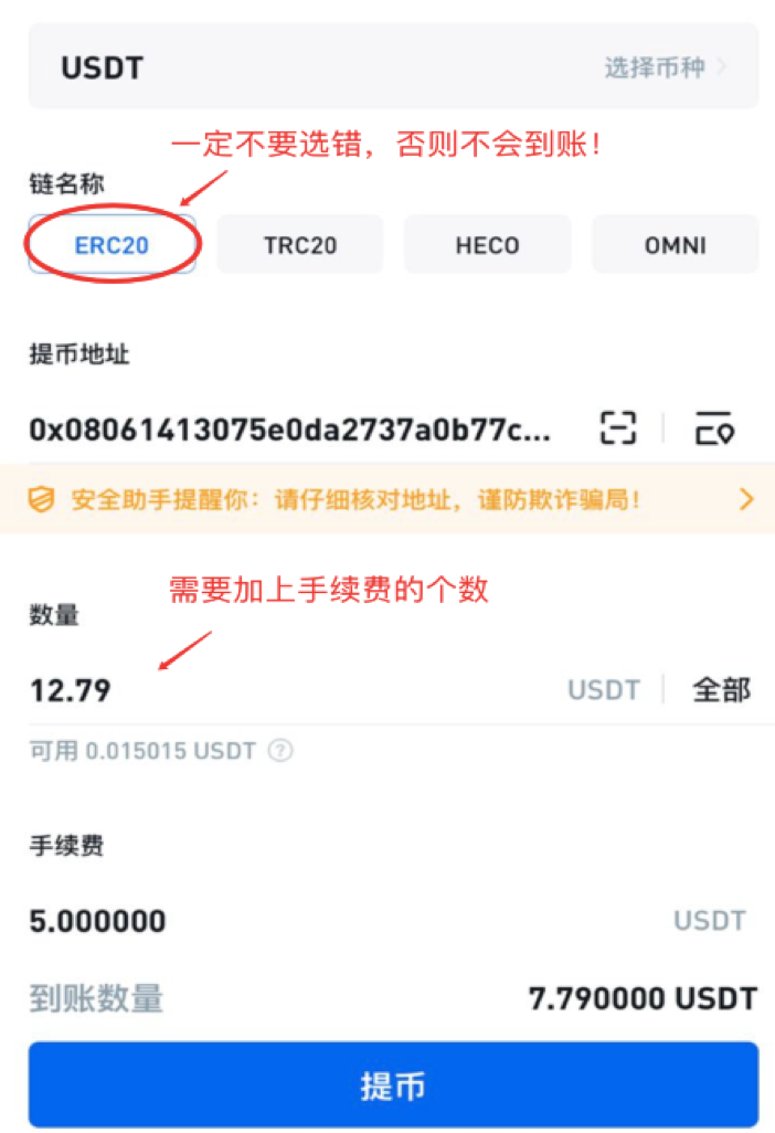 usdt怎么提钱出来(usdt怎么提现成人民币)