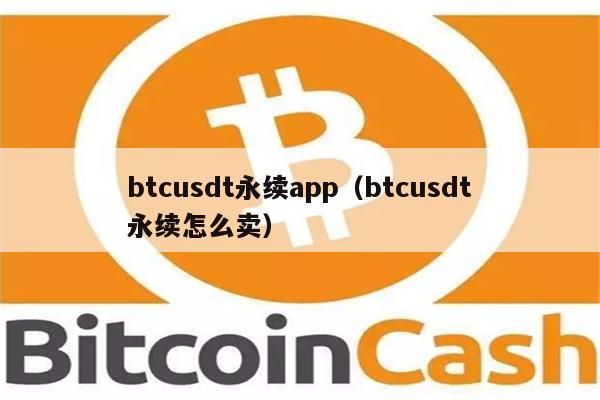 usdt可以交易啥(usdt可以购买什么)