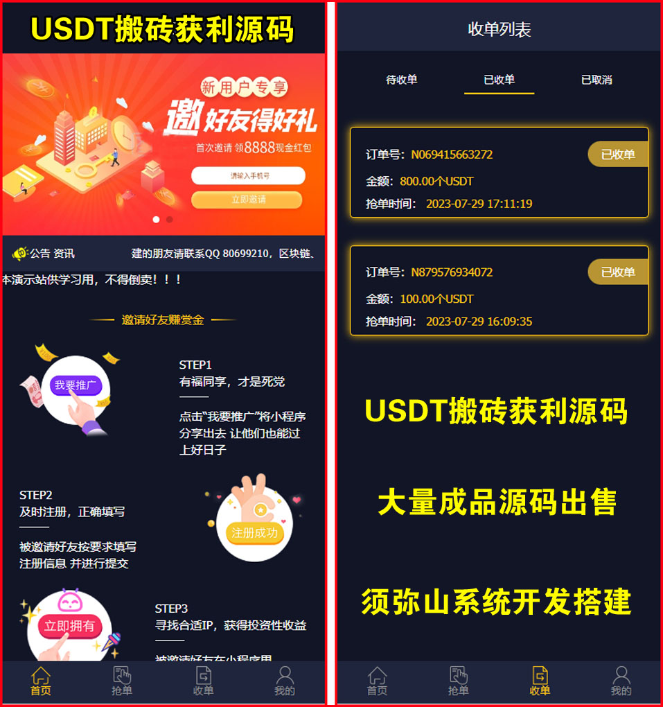 多语言USDT投资理财源码的简单介绍