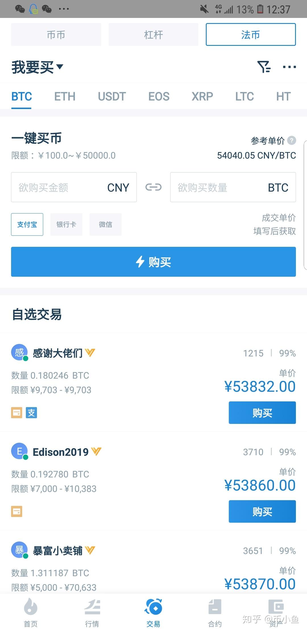 包含usdt数字货币钱包app下载的词条