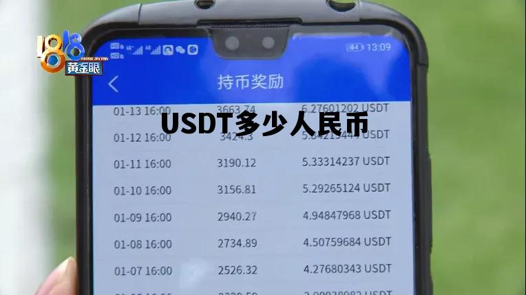 usdt合法兑换美元(usdt可以换美元的交易所)