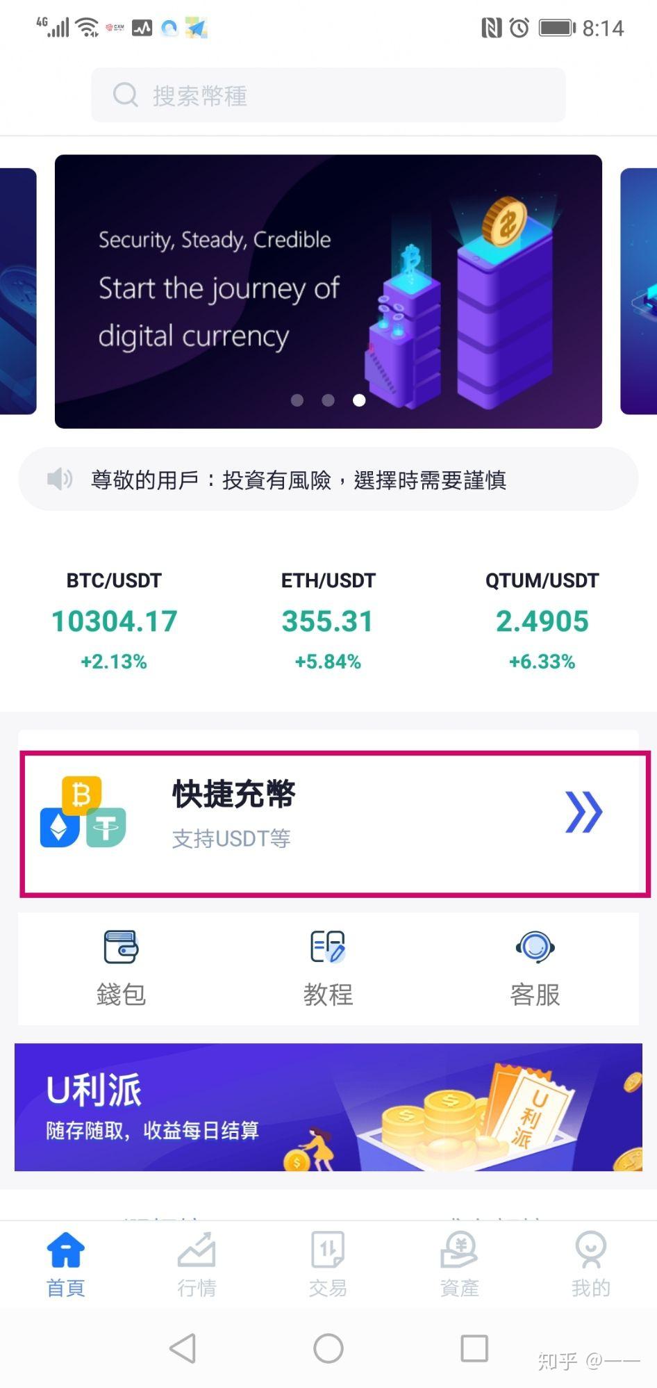 关于虚拟币usdt怎么注册的信息