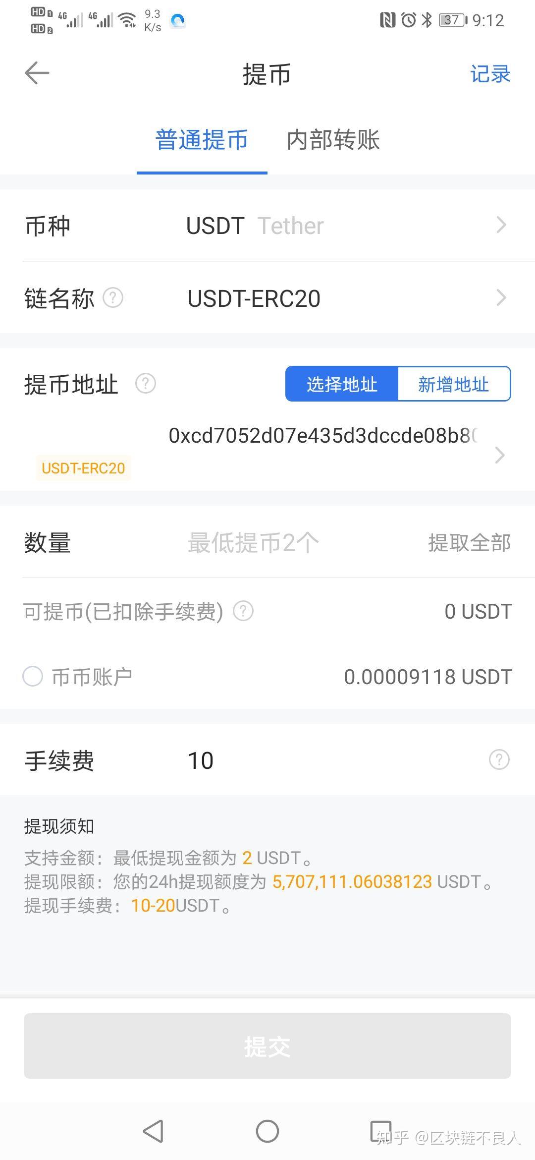 usdt网上交易(usdt交易平台合法吗)
