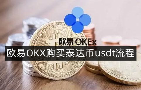 合法买usdt(合法买u收到被骗的钱)
