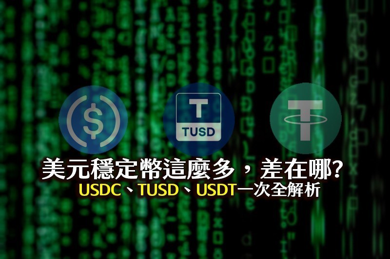 包含中国怎么可以收usdt的词条