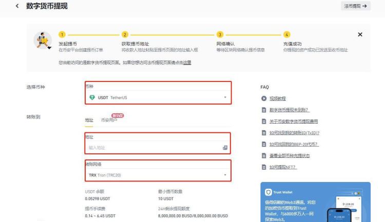 包含usdt怎么交易的呢的词条